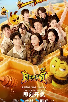 午夜影视福利 - 明星大侦探